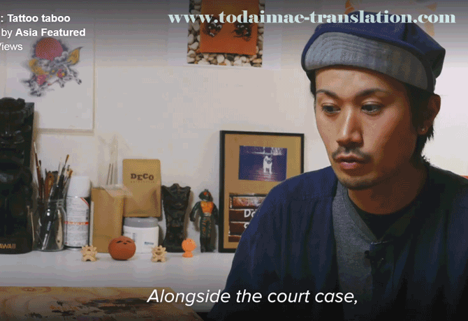 日語翻譯_tattoo